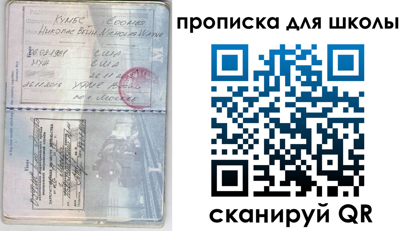 временная регистрация для всех в Артёмовском