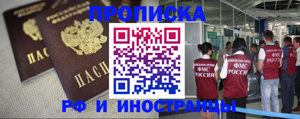 прописка для школы в Артёмовском