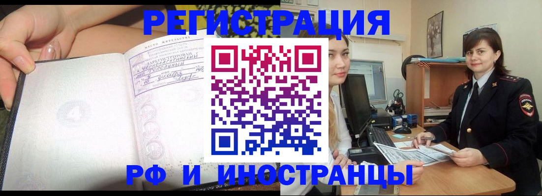 временная регистрация поиск в Артёмовском