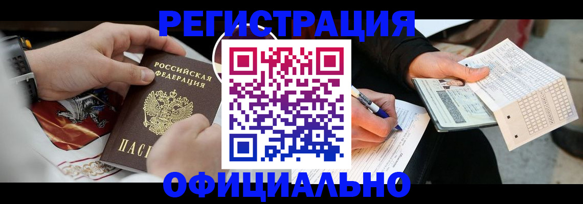 временная регистрация собственник в Артёмовском