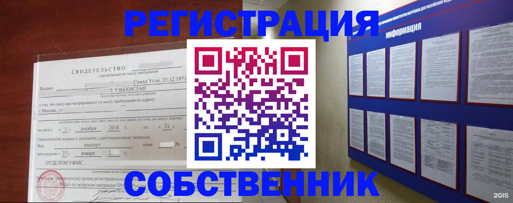 прописка в квартире в Артёмовском