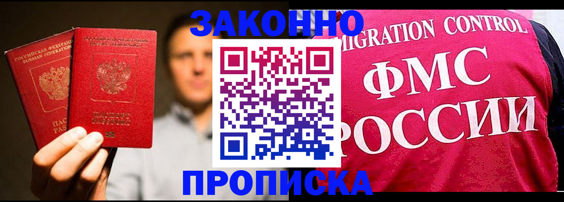 временная регистрация собственник в Артёмовском