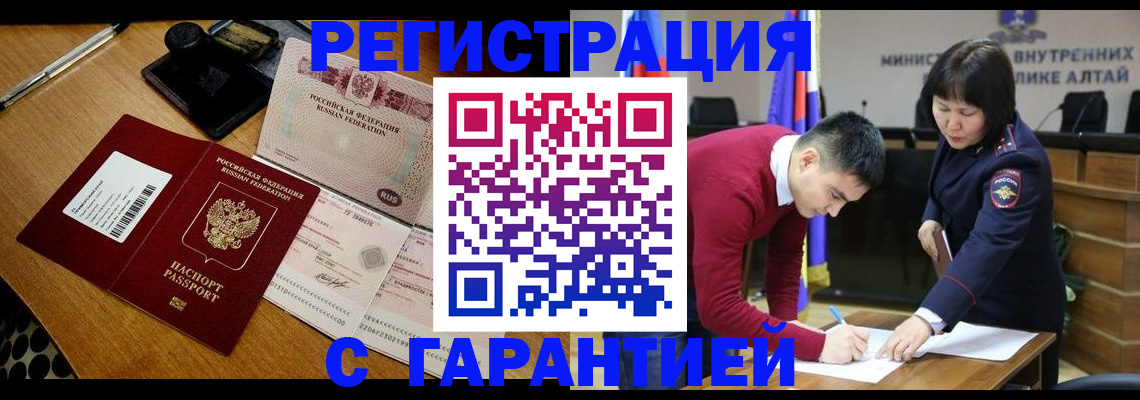 временная регистрация 2025 в Артёмовском